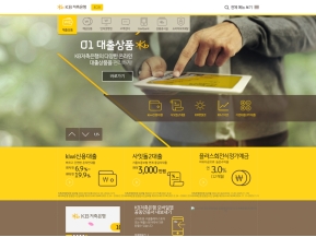 KB저축은행 기업뱅킹 인증 화면